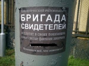 виклик свідків